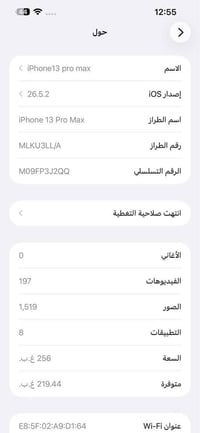 آيفون ١٣ برو ماكس • ٢٥٦ • ذهبي