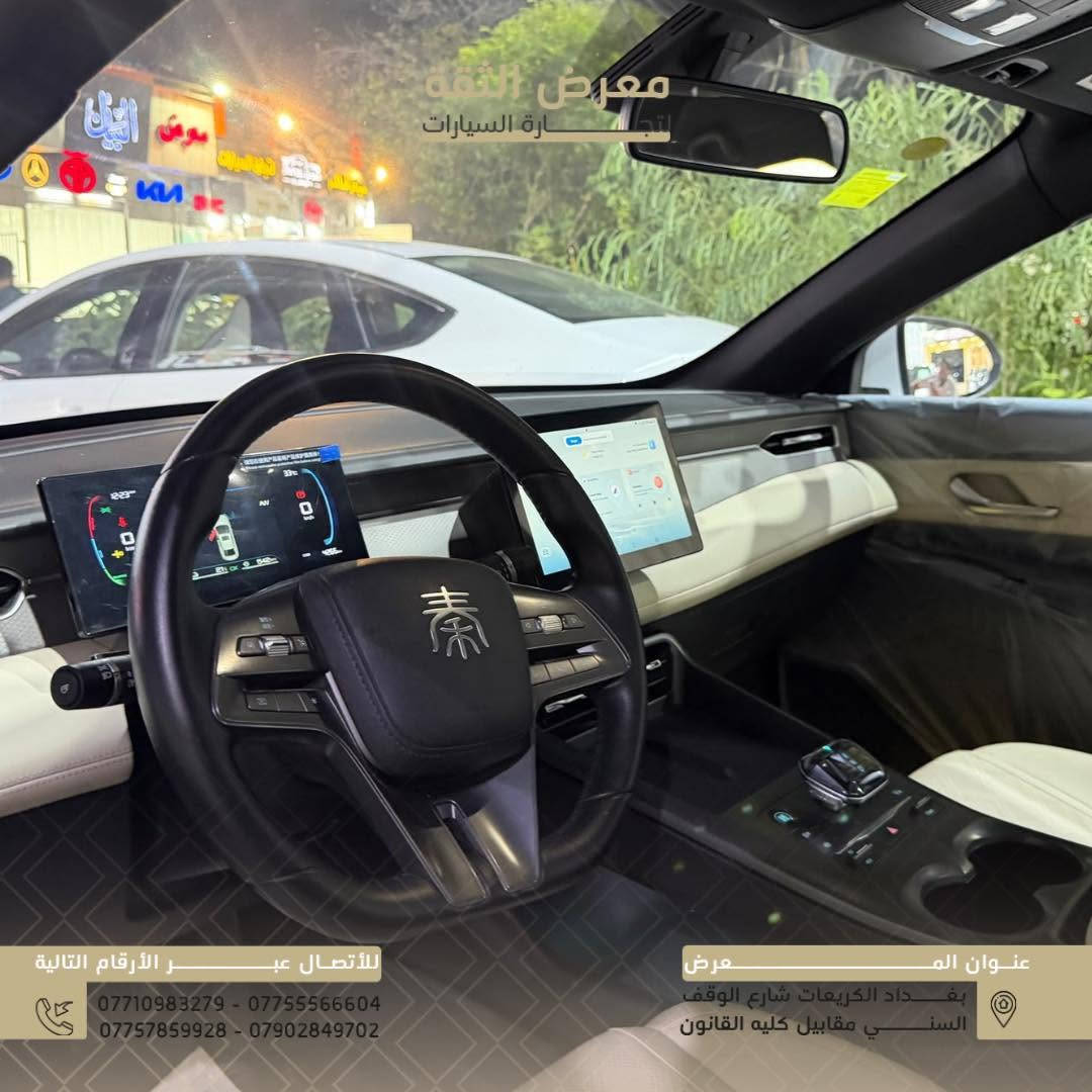 BYD Qin Plus 2025 🚗

اقتصادية، تكنولوجيا وعدادها بعده 4,000 كم فقط… الـQin Plus متوفرة هسه بمعرض الثقة.

أبرز المواصفات ✨

عداد المسافة 4,000 كم فقط ✅
نظام Plug-in Hybrid ✅
LED نهاري ✅
عدسات زنون ✅
ويل قياس 16 ✅
إشارات بالمرايا ✅
دخول ذكي ✅
مقاعد جلد ✅
تحكمات ستيرن ✅
شاشة عدادات ديجيتال ✅
شاشة وسطية تدعم الوسائط ✅
گير كريستال ✅
وضعيات قيادة ✅
قطعتين تبريد خلفية ✅
مساحة داخلية واسعة ✅
4 حساسات خلفية ✅
كاميرا خلفية ✅

Qin Plus… عداد 4 آلاف فقط، اقتصادية ومواصفاتها مرتبة للاستخدام اليومي. 🔥

معرض الثقة لتجارة السيارات 📍
بغداد – الكريعات – شارع الوقف السني – مقابل كلية القانون

*********** 📞
*********** 📞
*********** 📞
*********** 📞

نص مكتوب في الصور:
- معرض الثقة لتجارة السيارات للأتصال عبر الأرقام التالية *********** - *********** *********** - *********** عنوان المعرض بغداد الكريعات شارع الوقف السني مقابيل كليه القانون
- للأتصال عبر الأرقام التالية
- *********** - ***********
- *********** - ***********
- عنوان المعرض
- بغداد الكريعات شارع الوقف السني مقابل كليه القانون
- معرض الثقة لتجارة السيارات
- بغداد الكريعات شارع الوقف السني مقابيل كليه القانون
- لﻷﺗﺼﺎل ﻋﺒـــﺮ اﻷرﻗﺎم اﻟﺘﺎﻟﻴﺔ *********** - *********** *********** - *********** عنوان المعرض بغـــــداد الكريعات شارع الوقف السنـــــي مقابيل كليه القانون
- للالصال عبر الأرقام التالية *********** - *********** *********** - *********** عنوان المعرض بغداد الكريعات شارع الوقف السني مقابيل كليه القانون