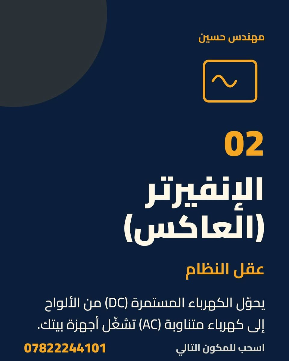 تبريد بالطاقة الشمسية • تركيب نظام • استشارة مجانية