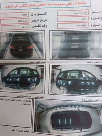 سنتافيا • ٢٠٠٩ • حادث كلين