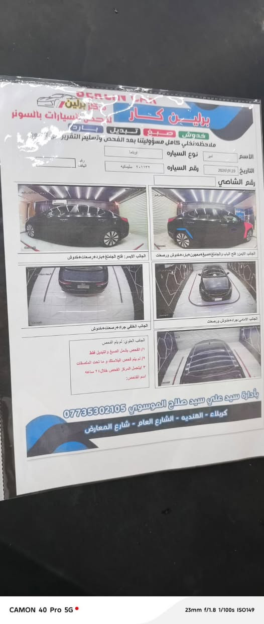 السلام عليكم كيا اوبتيما (خليجي ) للبيع موديل 2012فول خنك اعله موصفات بالفول  رقم اربيل سوناره البارحه مسوي موصفات سماعات هارمن كاردن حته بالدشبول دمام 12سماعه كشنات خزن وتدفئه وتبريد جلد فول تحكم ستيرن شاشه جبيره  فول عينه كادنزه السعر 97. وبيه مجال جدا بسيط الاتصال ***********
