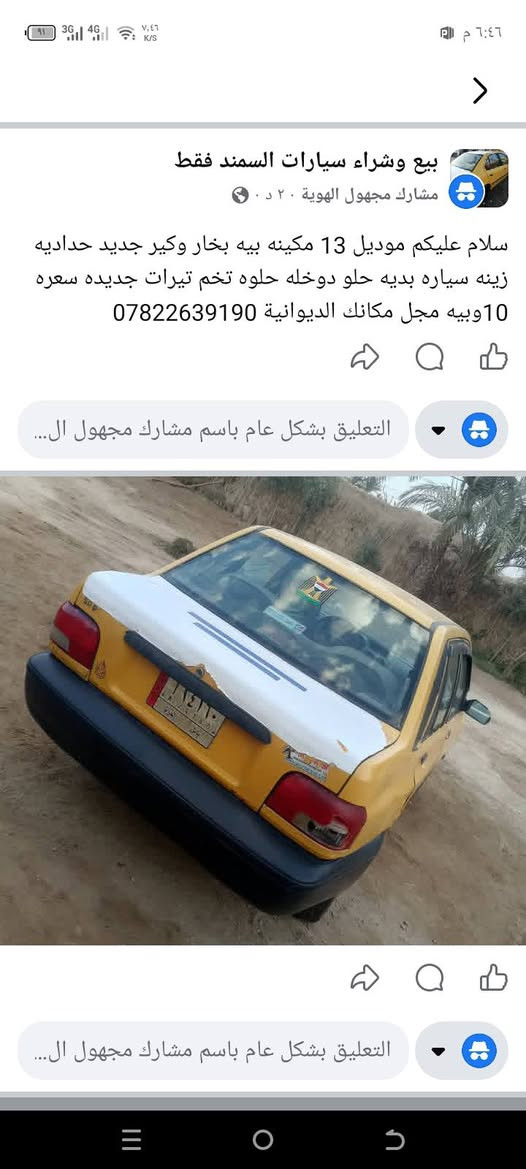 موديل ٢٠١٣ • كير جديد • الديوانية