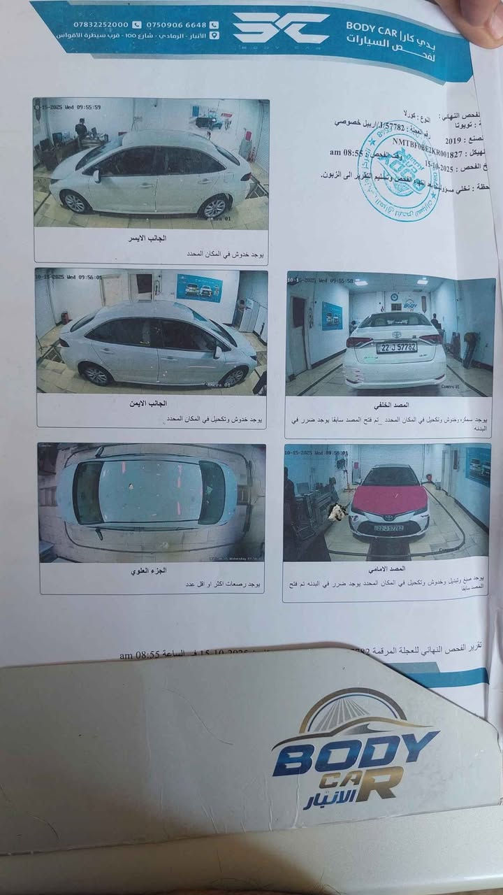 كورلا موديل ٢٠ خليجي بانزين محرك ١٨٠٠ اربيل باسمي شرط التحويل 
ضرر بنيد مبدل فقط بدون دواخل بدون ايرباك 
الباقي مكفول السونار مرفق 
السعر ١٤٣ وبيهه مجال بسيط 
مكان السيارة بغداد الدورة شارع ٦٠
غير متواجد بالفيس 
*********** بغداد, العراق
