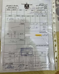 النجف الاشرف • ١٥٠م • سند باسمي