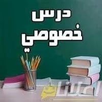 تدريس خصوصي • بكالوريوس • القوسيات طريق دهوك