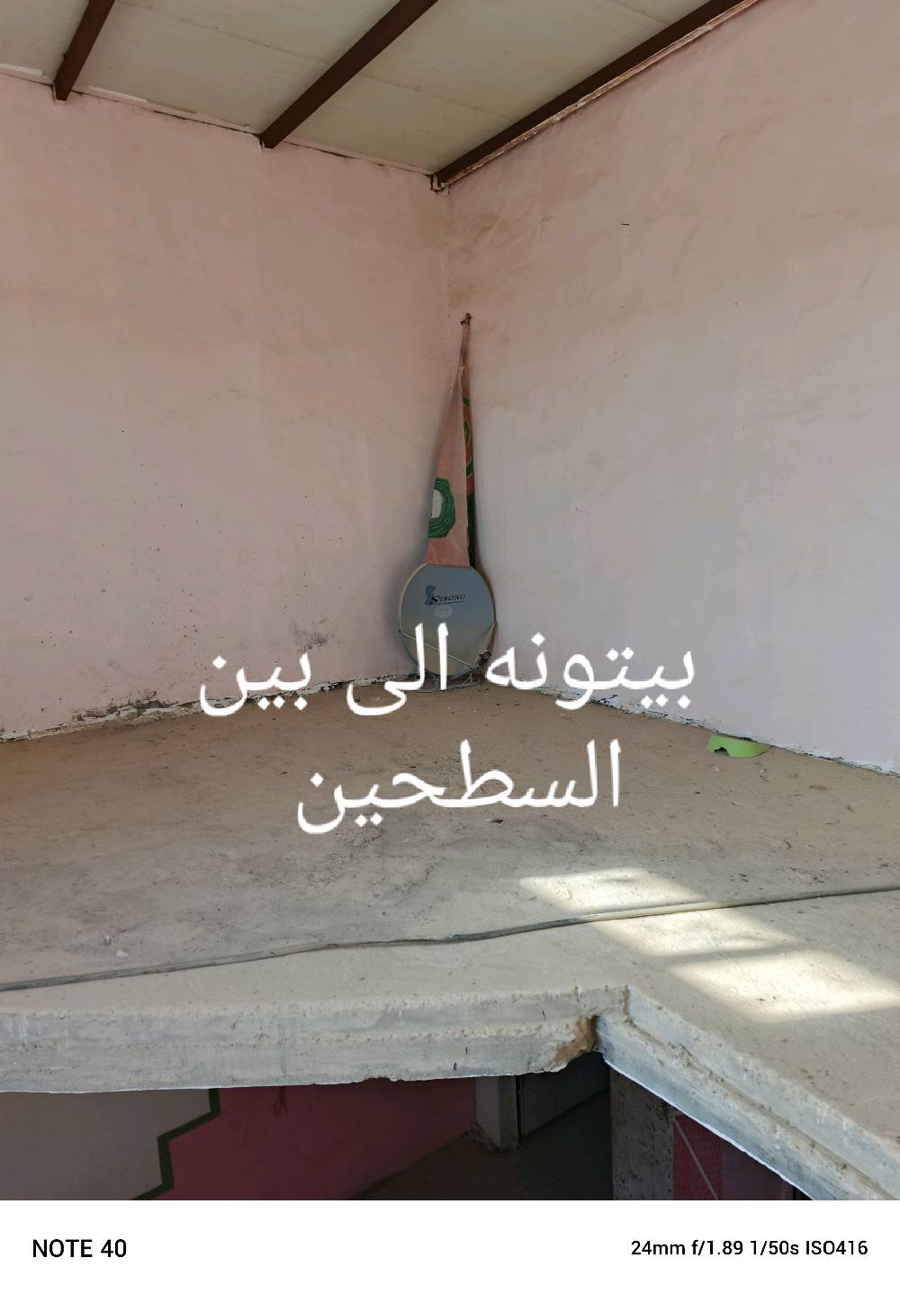 السلام عليكم
دار للبيع مساحتة 100طابقين طابو ملك صرف المنطقة كاطون الرازي خلف المشروع فرع أسواق خالد يحتوي البيت على صالة ومطبخ وغرفة جوه وحمام وتواليت خارجي والطابق الثاني يحتوي على غرفتين نوم مع صاله بالوسط تصلح مطبخ أو صالة مع سطحين من الإمام ومن الخلف 
السعر 80 مليون مع الأغراض وبي مجال بسيط
لاستفسار اتصال على الرقم ***********