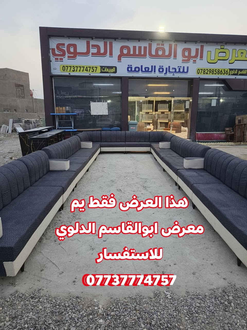 ديوان ٣٣ مقعد • ٢١ متر • الحلة الهاشمية