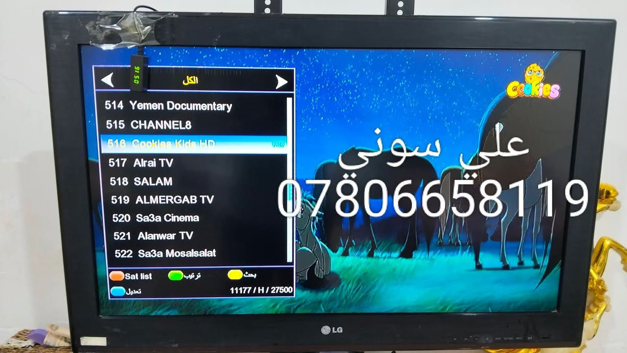 تم تنصيب قمر  نيلسات مع استقبال كامل  للقنوات والترددات بأشاره جدا ممتازه

ناصريه / الاداره المحليه

للاستفسار لغرض تنصيب الستلايت وكامرات المراقبه علي سوني
***********

نص مكتوب في الصور:
- علي سوتي
- على سونی ***********
- علي صوني ***********
- علي سوني ***********