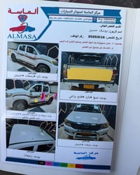 هيلكس • ٢٠١٤ • فحص سونار