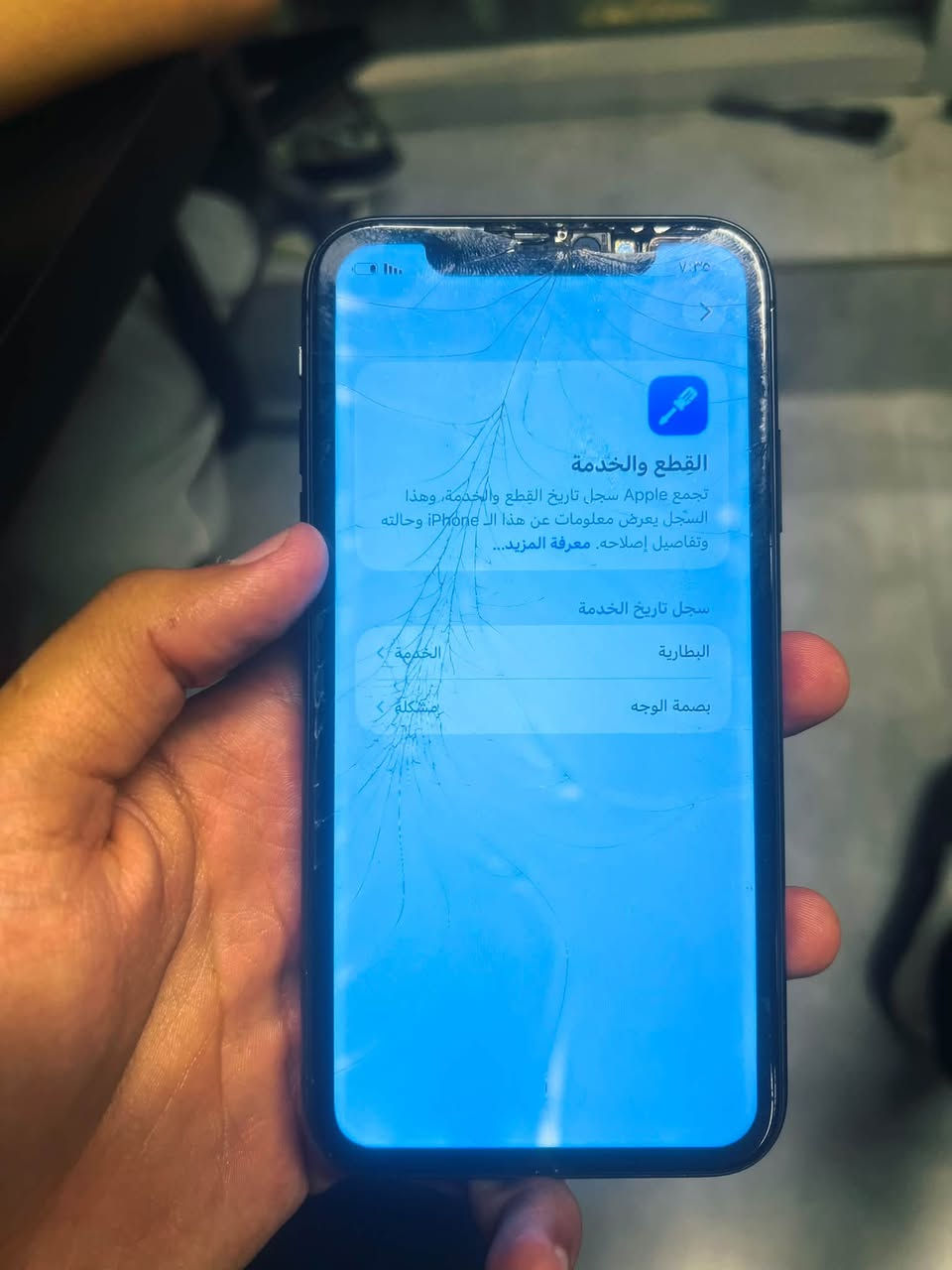 آيفون ١١ • ١٢٨ • تبديل شاشة