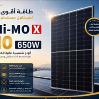 تتوفر لدينا الواح لونجي هيموتن x10  650w  📍بغداد _الكرادة   0771108283...