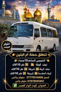للحجز • واتس • كوت أنوار الصدر