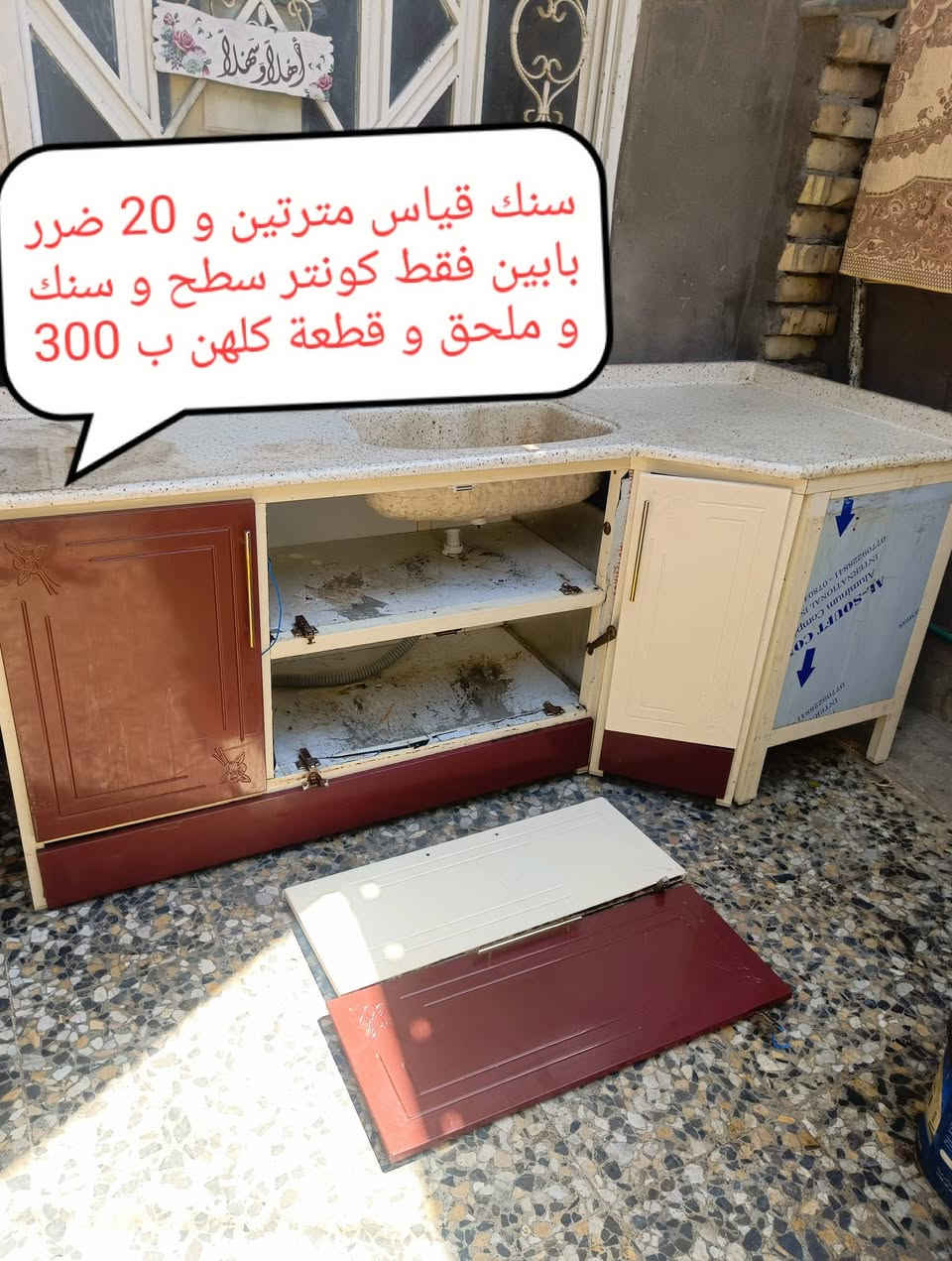*********** بغداد ام الكبر و الغزلان قرب مطعم ركن سوري
