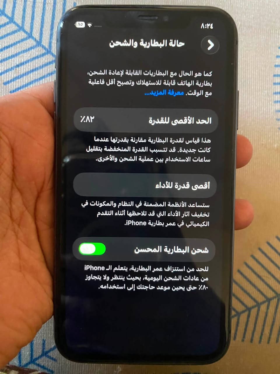 ايفون 11 عادي وتر بروف بلادي بطارية 82 ذاكرة 128 فقط الضهر مكسور جهاز كله بلادي وكلشي شغال 210 الف وبي مجال بسيط مكاني بغداد ارد فقط واتساب واتصال ***********
