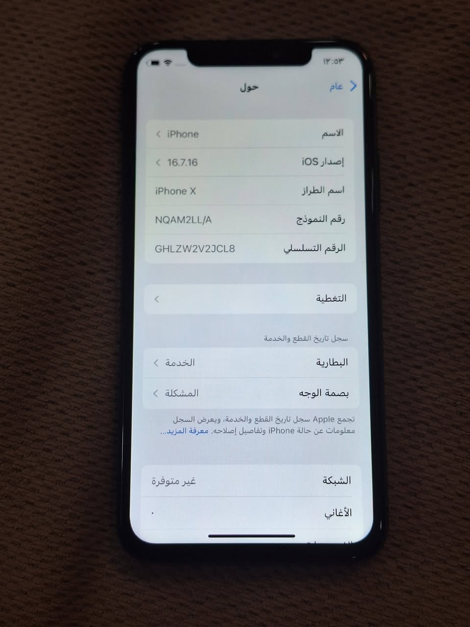 يااللة سلام عليكم شباب وبنات ايفون اكس لون اسود ذاكرتة ٢٥٦ بطارية ٧٧ شاشة خيارين فيس ايدي شغال جهاز نضيف كلش ومكفول كفالة عامة وبلعافية على الياخذة مال جناي الله يشهد علفحص تاخذة من باب بيتي وتترحملي علية مكاني بغداد الحرية السعر ١٢٥ قفل قفل الشراي يراسلني خاص او يتصل بالرقم *********** بي واتساب وعندي توصيل كل المناطق واهلا وسهلا بالجميع

