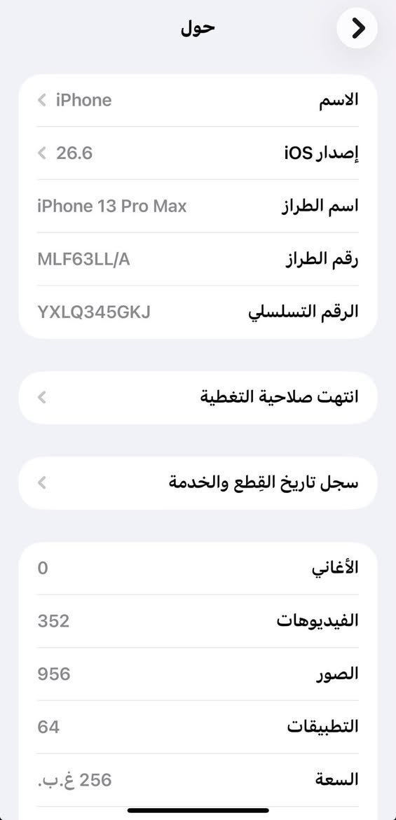 السلام عليكم ايفون 13pro max مكفول من الفتح وتر بروف بطارية74 ذاكره 256 فقط كسر بسيط بالضهر مثل ماوضح بالصوره السعر 640
***********
