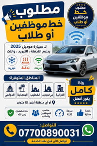 خط موظفين • إنترنت ثابت • موديل ٢٠٢٥