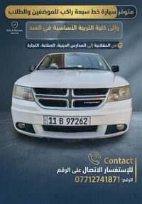 خط سبع راكب • نقل طلاب • الحقلانية-السد