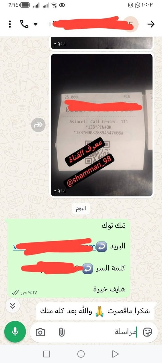 تعاملاتي مع الزبائن خلال اخر شهر فقط ♥⬇️⬇️⬇️
بسم الله ماشاء الله ♥
﴿وَمَنْ يَتَّقِ اللَّهَ يَجْعَلْ لَهُ مَخْرَجًا ۝ وَيَرْزُقْهُ مِنْ حَيْثُ لَا يَحْتَسِبُ﴾

للتواصل تفضل خاص او الاتصال ع الرقم فيه واتساب /

***********

قناتنا ع التليكرام انشر بيها حسابات وتعاملاتي مع الزبائن اشتركو بيها ⬇️⬇️⬇️

https://t.me/Ahmed_shammari
الادمن 
#احمد_الشمري
