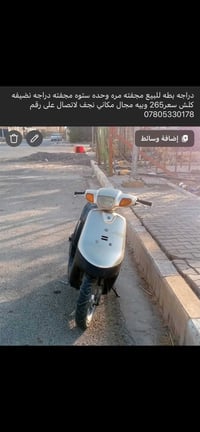 بطة • ستوته • نضيفه