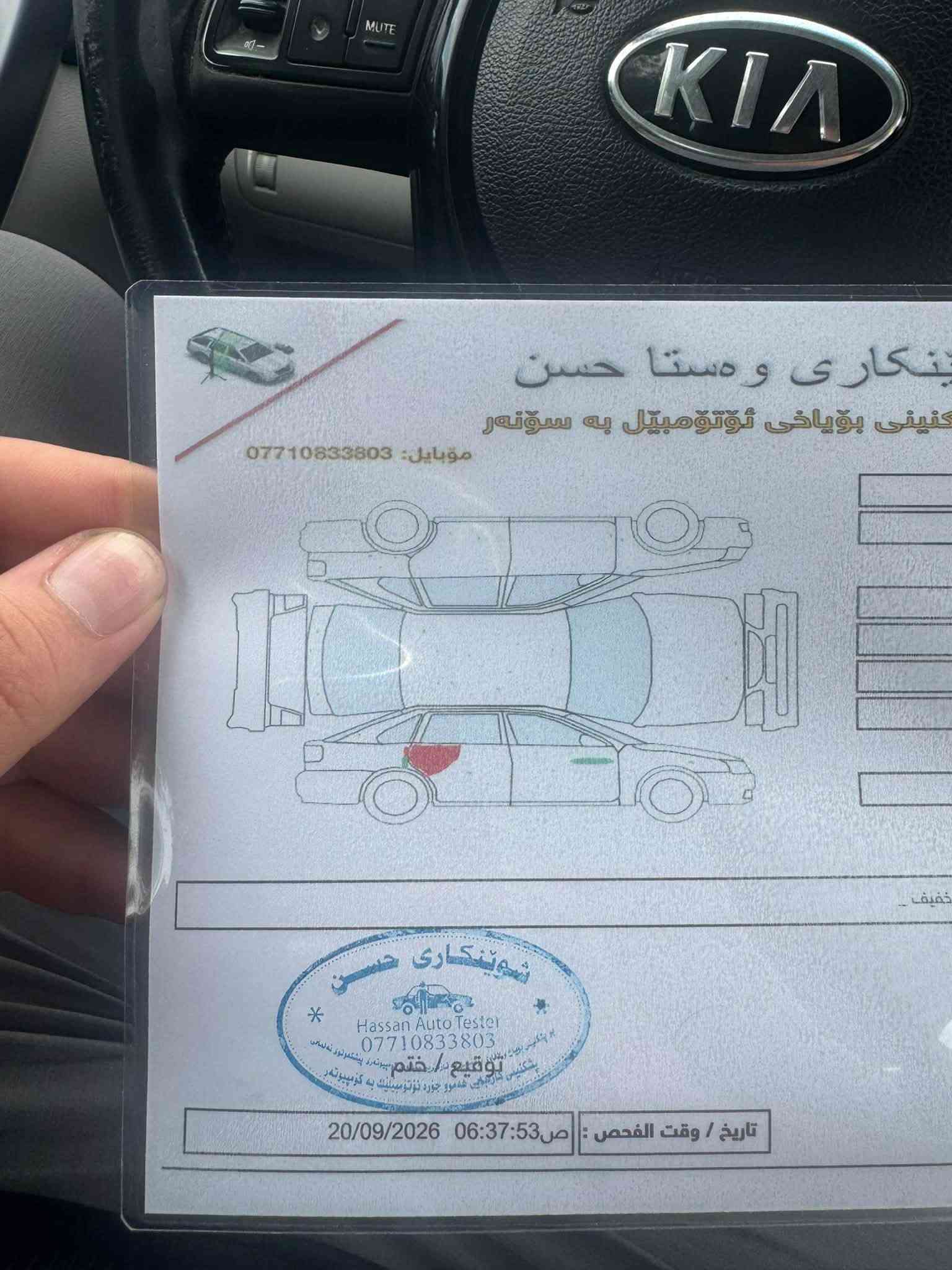 سيراتو • ٢٠١٣ • رقم السليمانية
