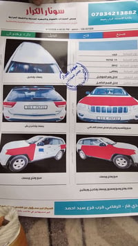 سورينتو • موديل ٢٠١٢ • رقم بغداد