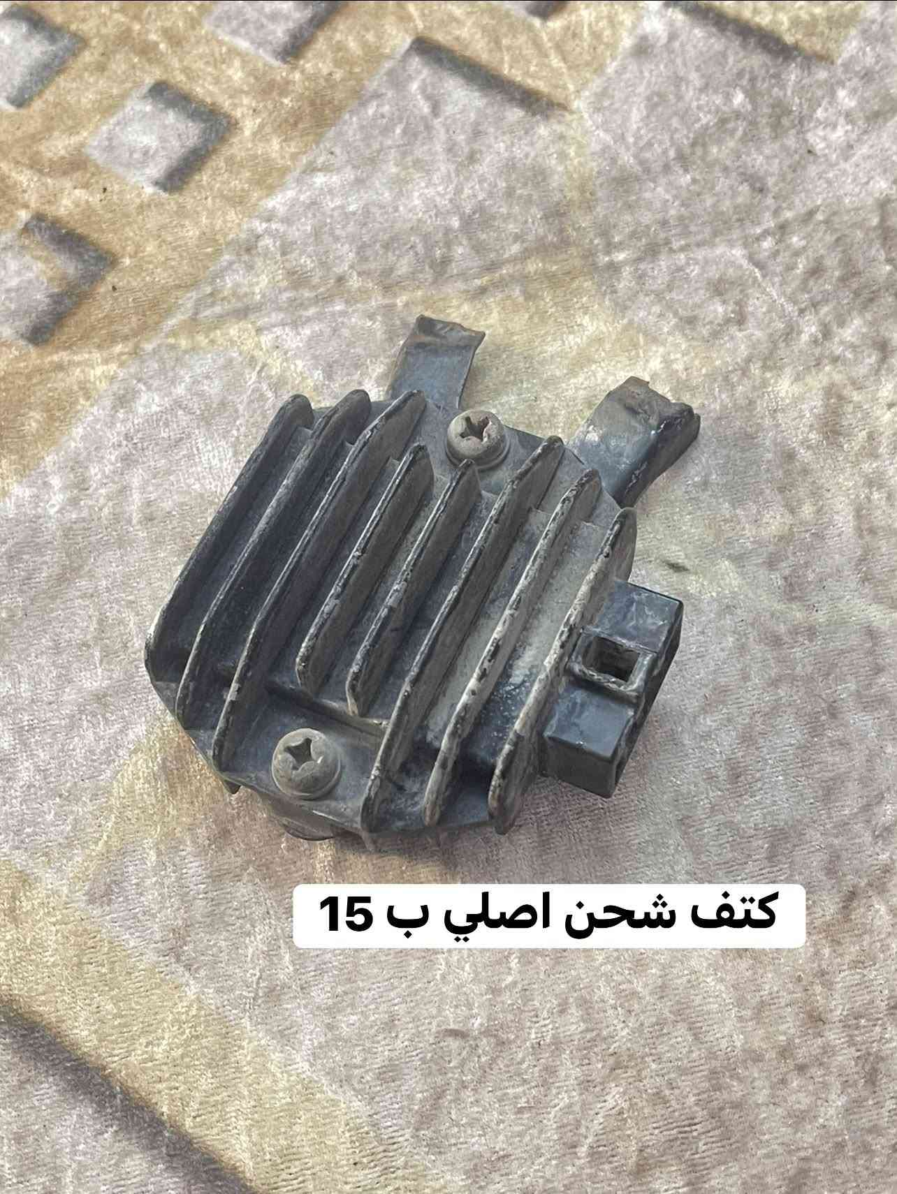 سلام عليكم تفصيخ سكنس فحل نوزل وكابريتر شتريد غراض متوفر العنوان المشتل ***********
