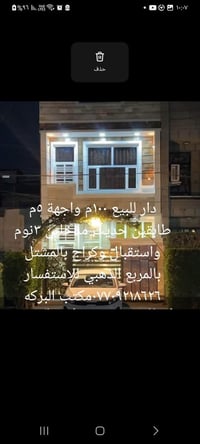 للبيع • عقار • لا تفاصيل