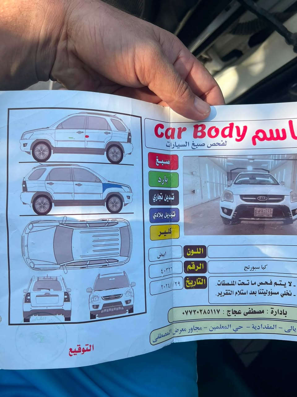 السلام عليكم سبورتج 2009 رقم بغداد باسمي فول مواصفات كشن جلد تحكم ستيرن داخل اسود هيتر كشنات كأمره فتحه مكينه 200دوش جديده قبل سبوع شاده كير خير من الله صدر جديد تخم تاير نضيف جدا جدا السونار  موجود منزل صورته تبديل جاملغ الأمامي والبنيد نفتح لان بدلنه المكينه السعر 120وبيه مجال *********** مكاني بغداد المحموديه
