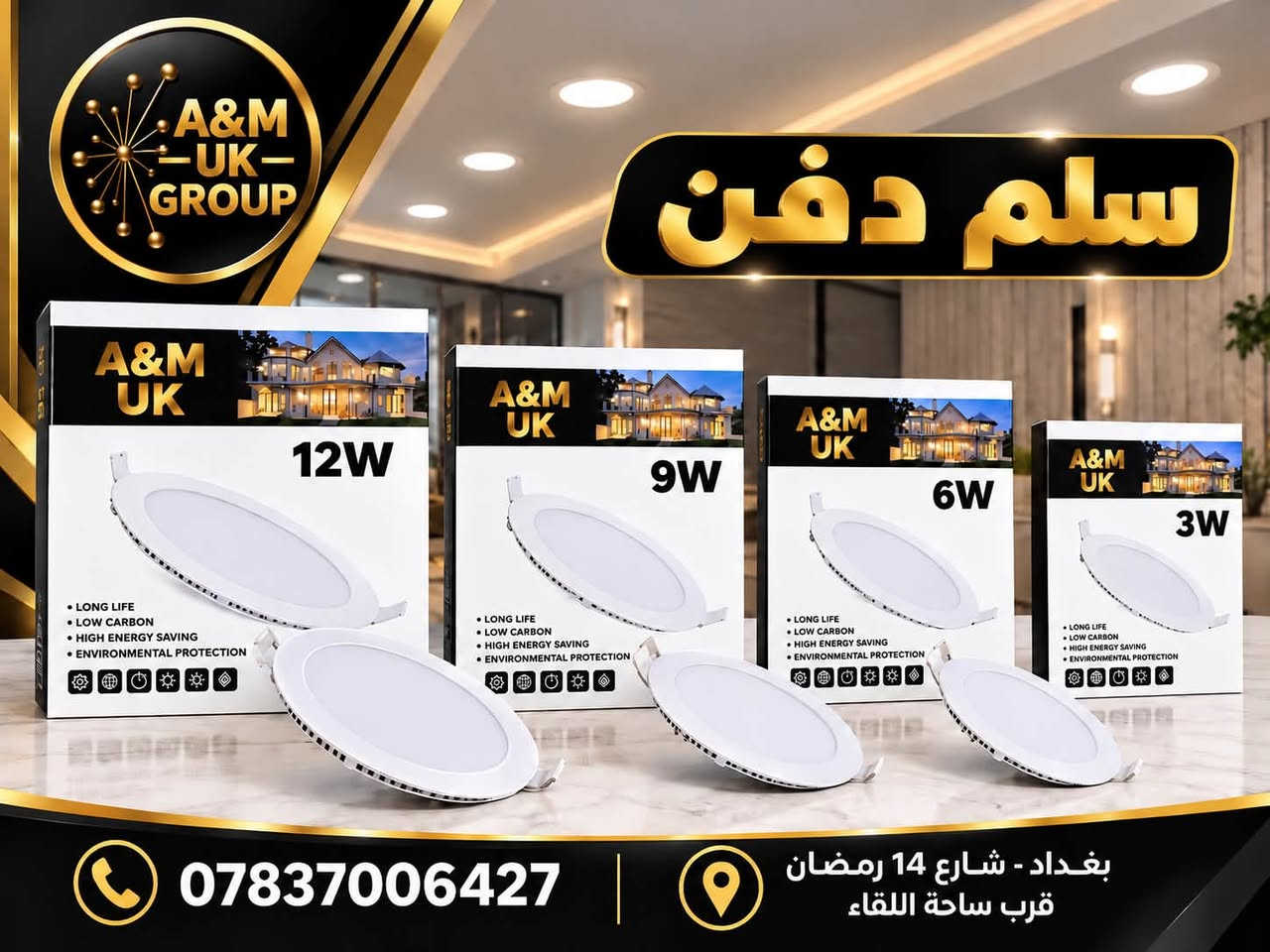 السلام عليكم
A&M UK GROUP 

لتجارة و استيراد المواد الكهربائية العدد اليدوية و
الصحية
وكيل شركة انوار الفارس الامل الشريف ناطق الجبوري 

https://t.me/+Qhe2k8mspFUYChK4

نص مكتوب في الصور:
- A&M - UK - GROUP جهاز حماية لمس من تقلبات الفولتية لحماية أجهزتك الكهربائية حماية من ارتفاع الفولتية حماية من انخفاض الفولتية زمن استجابة سريع آمن وموثوق مناسب لجميع الأجهزة الكهربائية *********** بغداد - شارع 14 رمضان قرب ساحة اللقاء
- A&M - UK - GROUP جهاز حماية من تقلبات الفولتية لحماية أجهزتك الكهربائية حماية من ارتفاع الفولتية حماية من انخفاض الفولتية زمن استجابة سريع آمن وموثوق مناسب لجميع الأجهزة الكهربائية 250V 10A *********** بغداد - شارع 14 رمضان قرب ساحة اللقاء
- سلم ظاهري *********** بغداد - شارع 14 رمضان قرب ساحة اللقاء
- A&M UK GROUP سلم دفن 12W 9W 6W 3W *********** بغداد - شارع 14 رمضان قرب ساحة اللقاء
- A&M - UK - GROUP هولدر نقشة للإنارة المنزلية والديكور أبيض فضي ذهبي تصميم فاخر متانة عالية سهل التركيب مناسب للمنازل والديكورات *********** | بغداد - شارع 14 رمضان قرب ساحة اللقاء
- A&M - UK - GROUP
- سلم لد مسطرة
- 6 واط
- انارة ابيض فقط
- إضاءة قوية باللون الأبيض
- عمر طويل
- موفر للطاقة
- إضاءة مريحة
- Demas