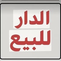 الحيانية الشعله • ١٠٠م • غرفتين