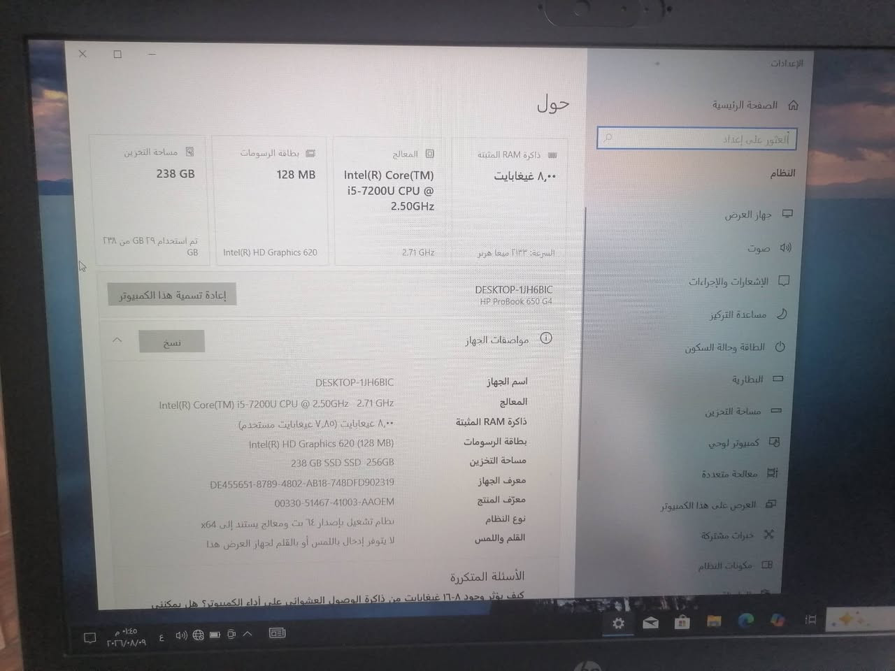 HP ProBook 650 G4 • i5-7200U • ٨ جيجا رام
