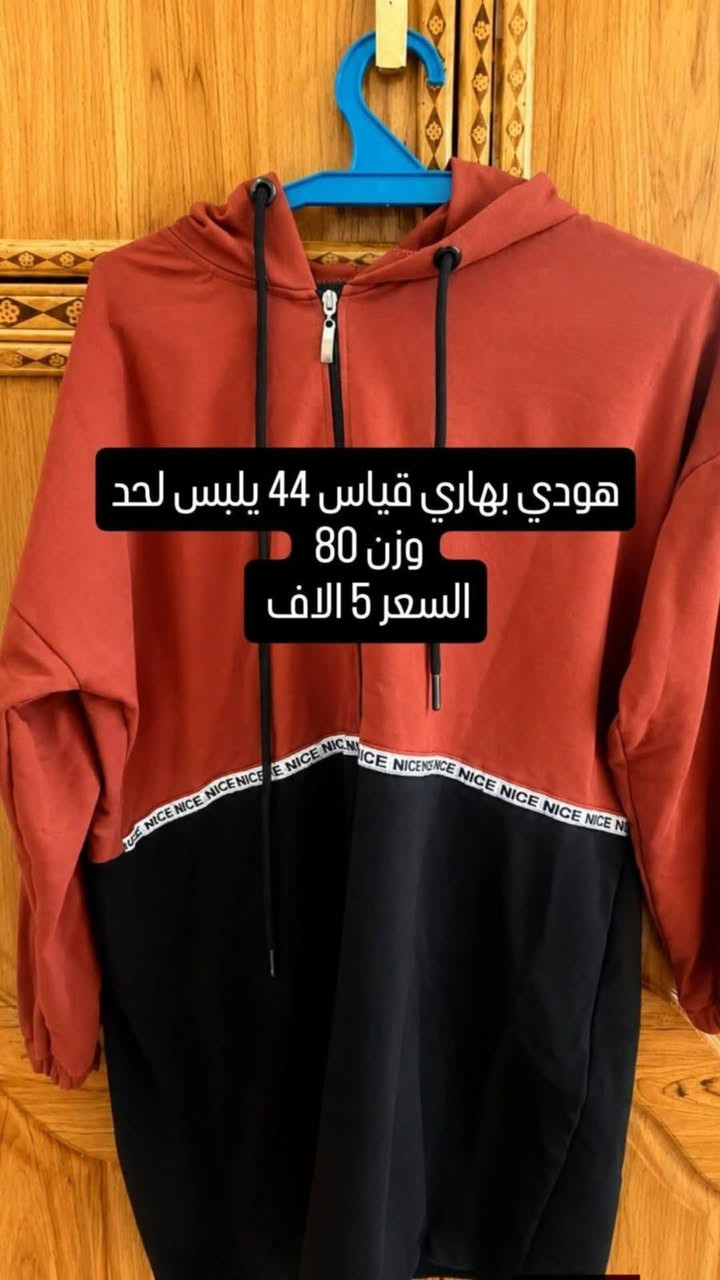 ✨ ملابس نسائية مستخدمة للبيع ✨
حالة حلوة وأسعار مناسبة جدًا 🤍
قطع مرتبة ونظيفة، واللي يعجبها شي تراسلني خاص 🌷***********
