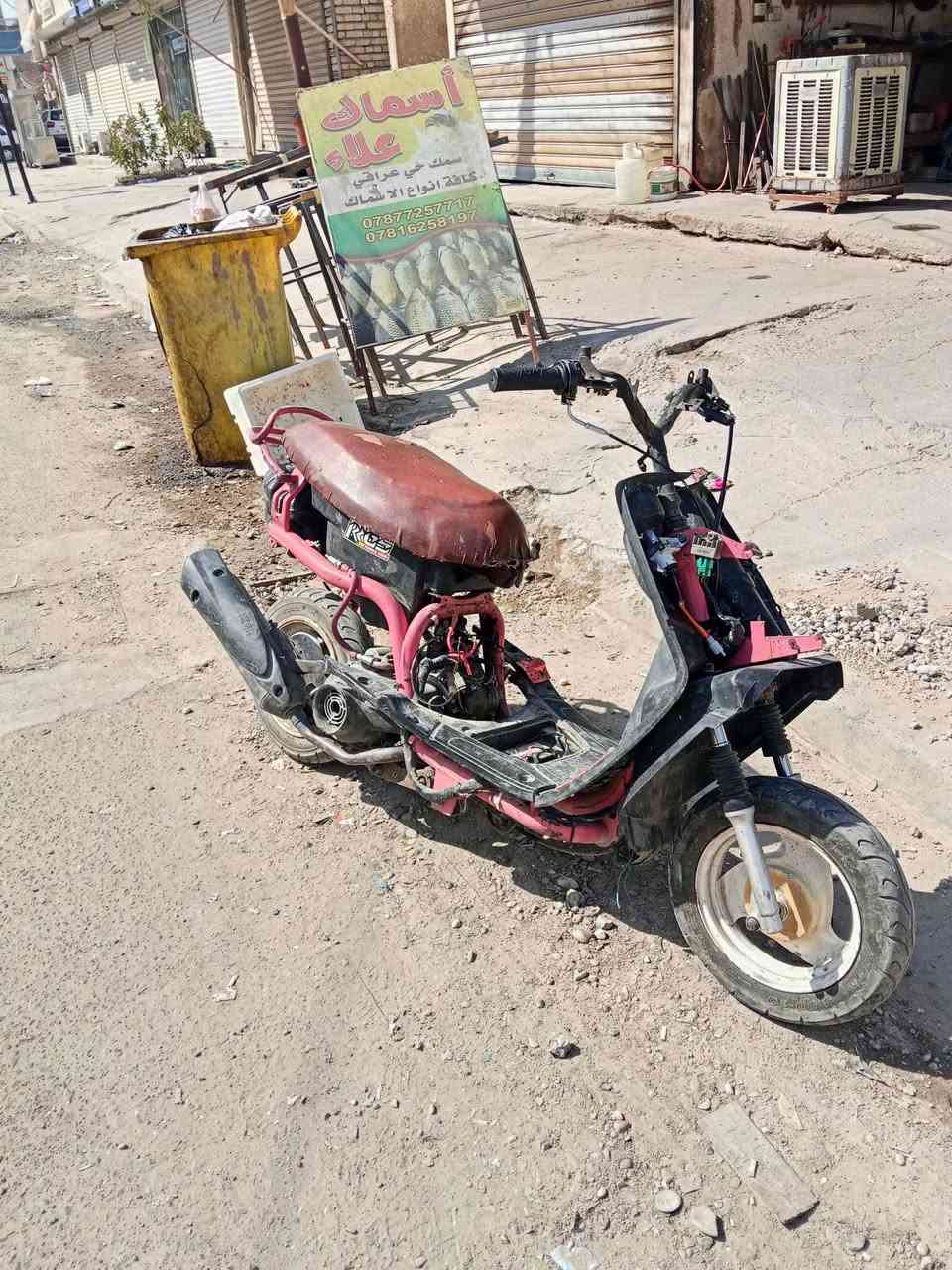 ماكس قجمه مال لعب ب300 وبيها مجال دراجه كامله مكينه جديدة بلجيس ! موجود واتساب
***********
والي يجي ما ارجعه فارغ وتدللون بغداد الغزاليه
