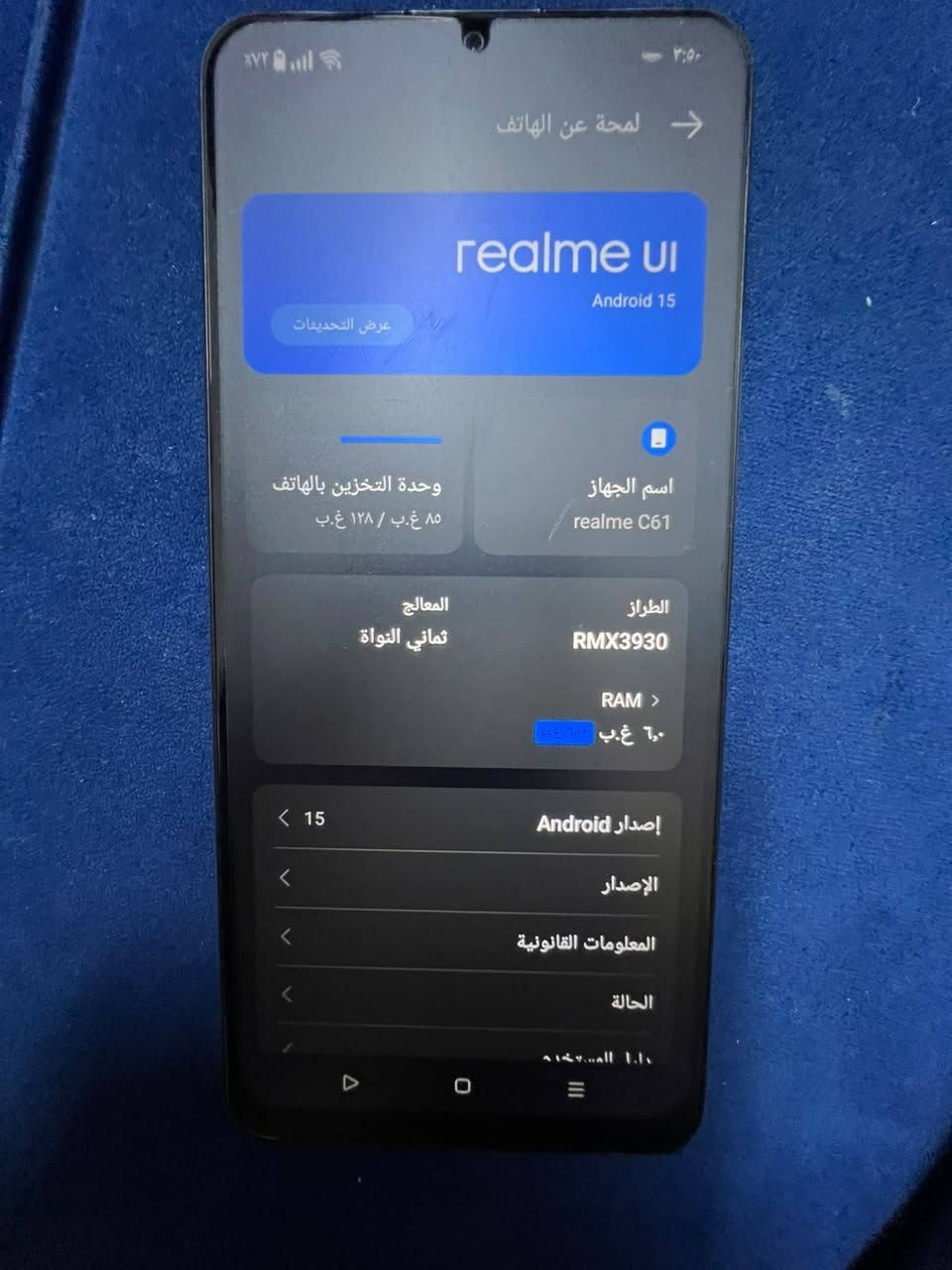 السلام عليكم 
ريلمي c61 للبيع سعره 150جهاز نظيف وما بي ي نقص 
تواصل ***********

نص مكتوب في الصور:
- لمحة عن الهاتف realme UI Android 15 عرض التحديثات اسم الجهاز realme C61 وحدة التخزين بالهاتف ٨٥ غ.ب / ١٢٨ غ.ب المعالج ثماني النواة الطراز RMX3930 RAM ٦ غ.ب إصدار Android الإصدار المعلومات القانونية الحالة
