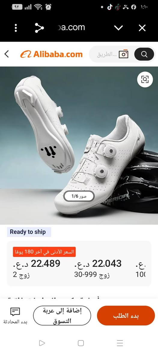 حذاء ماركة قياس 41 لركوب الدراجات بنظام اغلاق ثنائي بدوار ومزود بقفل ذاتي للسبقات
السعر 20 الف بغداد ***********
متوفر توصييل جميع المحافظات

نص مكتوب في الصور:
- Alibaba.com Ready to ship السعر الأدنى في آخر 180 يومًا 22.489 د.ع. 2 زوج 22.043 د.ع. 30-999 زوج د.ع. 100 إضافة إلى عربة التسوق بدء الطلب بدء المحادثة
- وضع AI الكل المطابقات التامة المحتوء نبذة باستخدام الذكاء الاصطناعي يظهر في الصورة حذاء أبيض احترافي لركوب الدراجات بنظام إغلاق ثنائي بدوار ومزود بقفل ذاتي للسباقات. طرح سؤال متابعة صور مطابقة مرئيًا ...n-china.com alibaba.com أحذية دراجة هوائية أصلية للرجال... أحذية ركوب