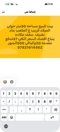 بيت ٥٠م • قريب عالملعب • اقساط
