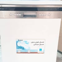 غسالة صحون ماركة ارادو الاصلي ثلاث مرشات ثلاث سلات  برنامج جداري بخار ...