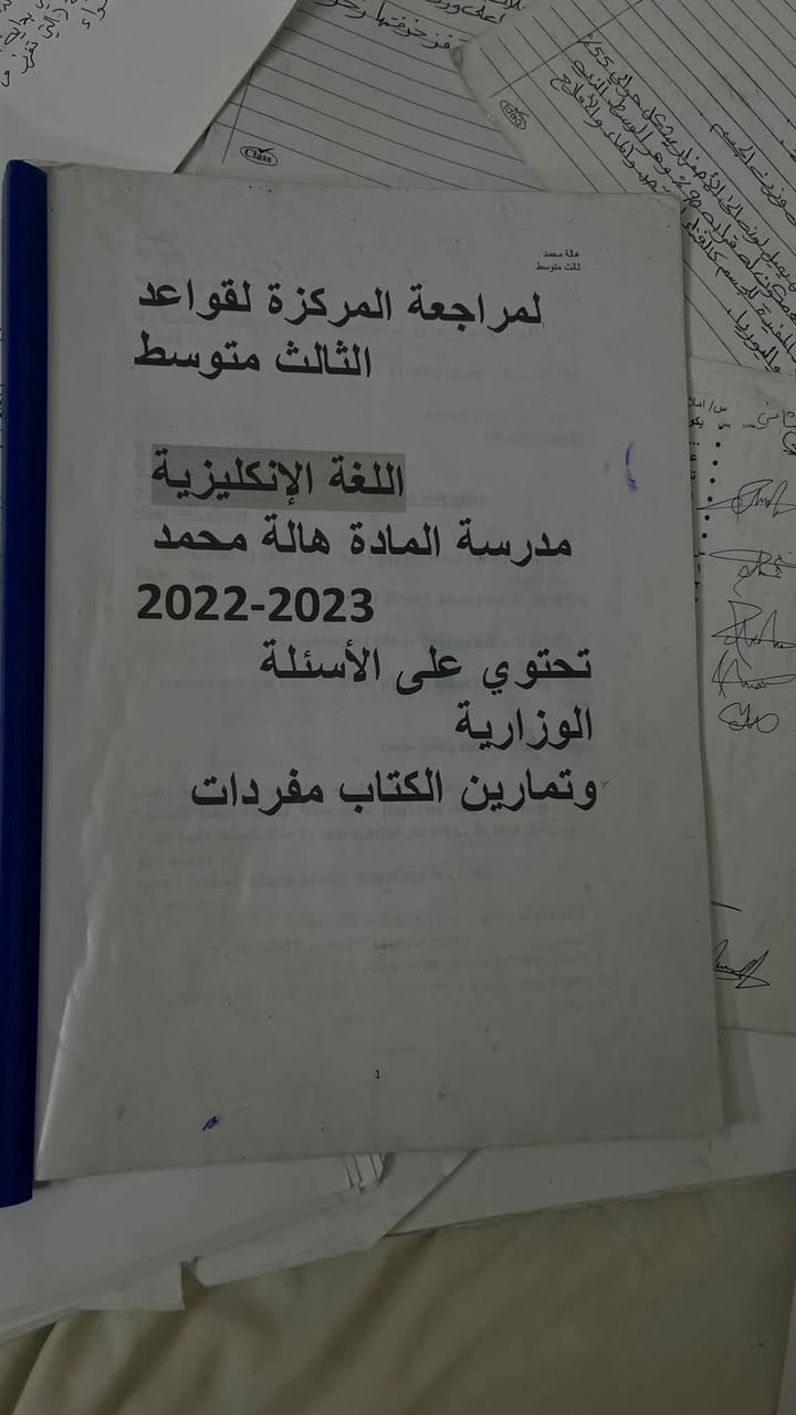 نضيفة • ثالث متوسط • رابع ابتدائي