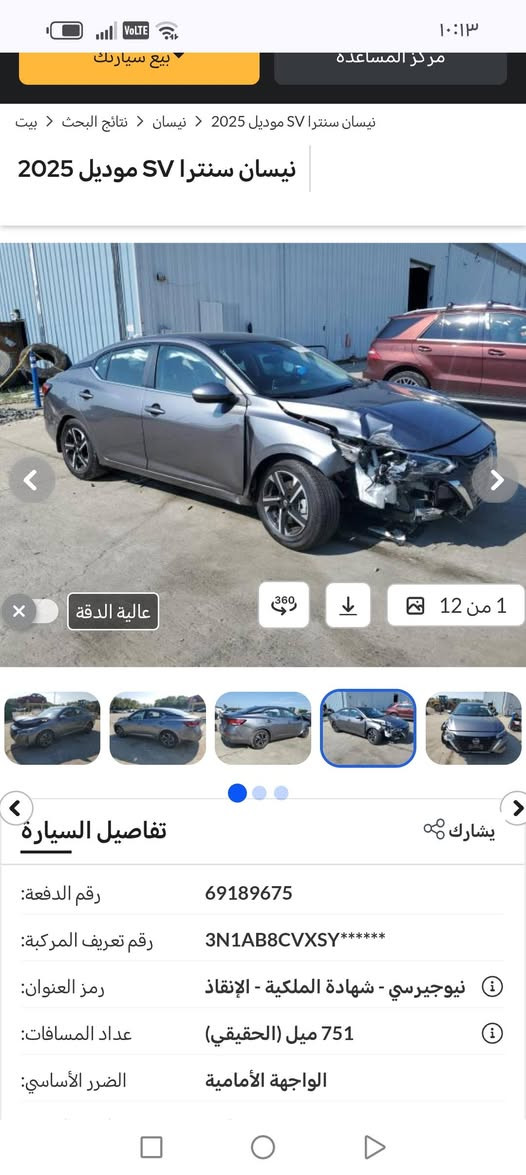السلام عليكم سياره نيسان سنترا موديل ٢٠٢٥ للبيع بدون رقم ماشيه 4000السياره جاهزه من كلشي بس بنيد تبديل الباقي مكفول الاتصال على الرقم ***********
