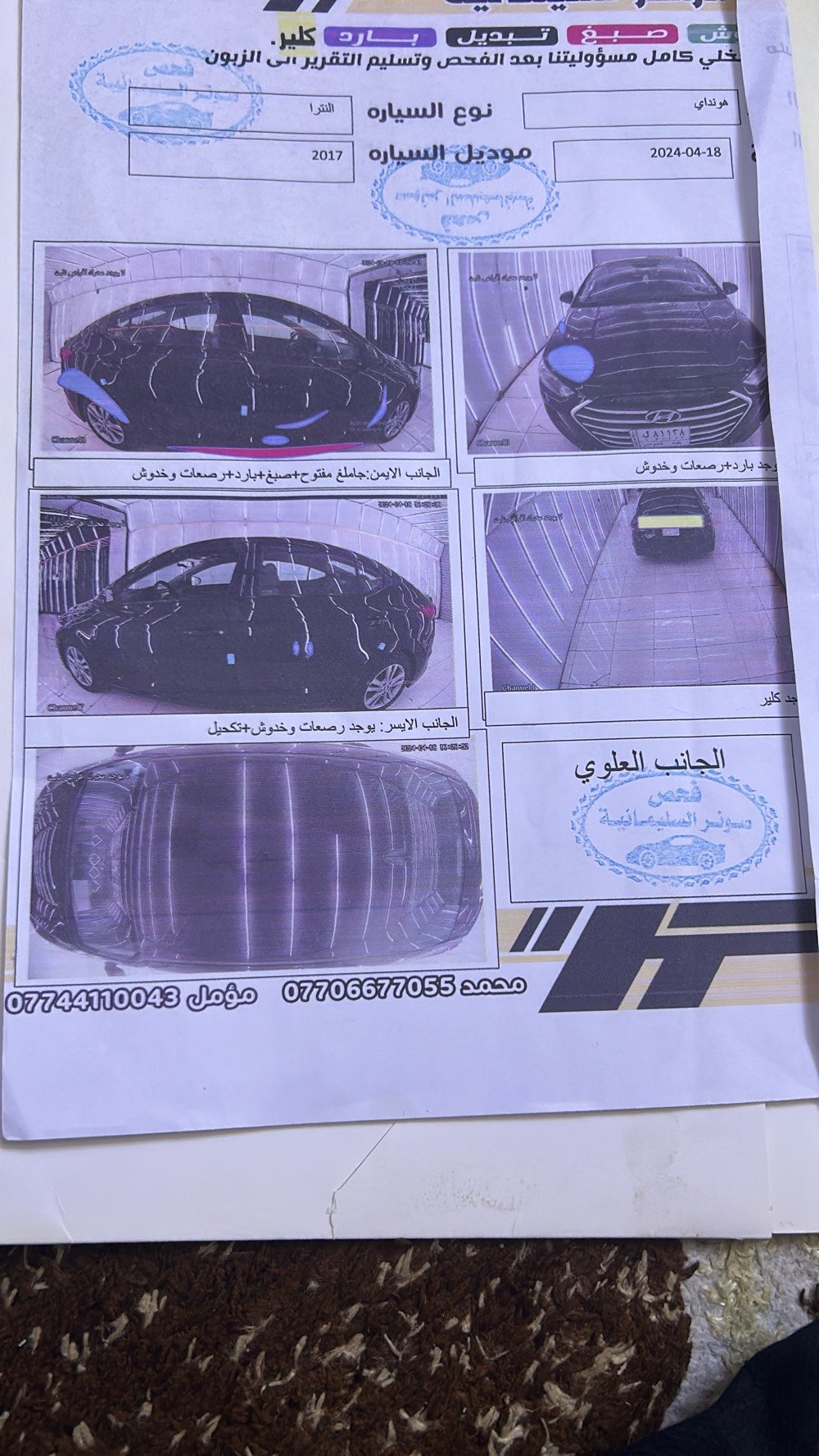 النترا • ٢٠١٧ • وارد امريكي