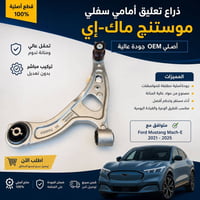 قطع غيار • سيارات • بدون تفاصيل