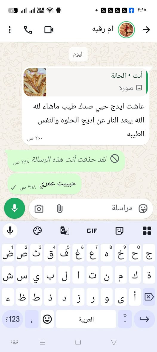 للطلب يرجئ التواصل علا الخاص ***********

نص مكتوب في الصور:
- ام رقيه اليوم أنت • الحالة صورة عاشت ايدج حبي صدك طيب ماشاء لله الله يبعد النار عن اديج الحلوه والنفس الطيبه ٢:٠٠ ص لقد حذفت أنت هذه الرسالة ٢:١٨ ص حبيبت عمري ٢:١٨ ص مراسلة ض ص ث ق ف غ ع ه خ ح ج ة ك م ن ت ا ل ب ي س ش ء ظ ط ز ر و د ي أ ٥ ١٢٣ العربية
- هديل ام
- أنت
- ها خيية وصلن
- اي حبي وصلن وعاشت ايدج الفطاير
- كلش طيبه
- ٢:٠٥ ص
- أنت • الحالة
- صورة
- عاشت ايدج كلش طيبات وطبخج نظيف
- الله يرزقج
- ٢:٠٦ ص
- الف عافية حبي ٢:١٧ ص
- مراسلة
- زينه اخت ايام
- الرسائل والمكالمات مشفرة تمامًا بين الطرفين. ولا يمكن إلا للأشخاص المشاركين في هذه الدردشة قراءتها أو الاستماع إليها أو مشاركتها. معرفة المزيد
- عاشت ايدج والله طبخج كلش طيب
- عاشت الايادي
- ١:٢٢ ص
- حبيبتي الف عافية ياروحي
- ١:٤٠ ص
- صديقت تمارااا متصل الآن مكالمة صوتية ٢ د ١١:٥٤ م اليوم مكالمة صوتية ٤٥ ث ١٢:١٦ ص ها عمري الطاهيه ١٢:٢٨ ص عاشت ايدج والله طيبات ١٢:٤٣ ص مره ثانيه تعوضي لنا ١٢:٤٣ ص الف عافية ياروحي ١٢:٤٦ ص صديقت تمارااا مره ثانيه تعوضي لنا صار تدللين من عيوني ١٢:٤٦ ص مراسلة