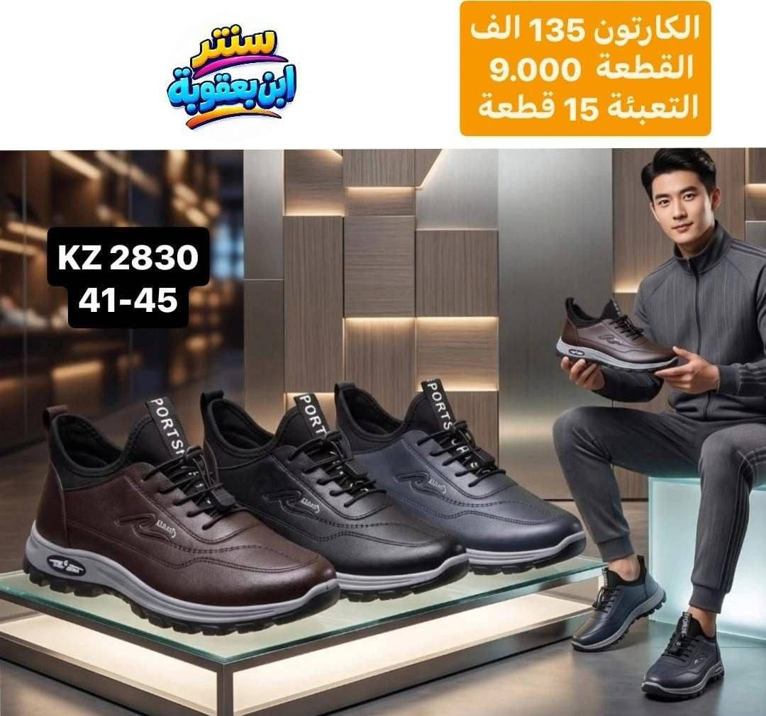 أحذية 41-45 • رجالي نسائي أطفال • سنتر ابن بعقوبة