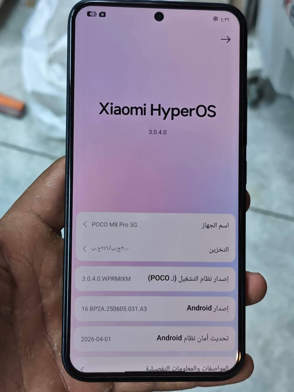 Poco m8 pro استخدام ايام ذاكره 256 لون اسود اخو الجديد ملحقاته كلهن موجودات للبيع السعر 325 قفل لتجيني تعامل موبايل جديد الله شاهد ماخذه صار ايام مكاني بابل قضاء القاسم للاستفسار *********** واتساب
