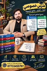 دورات بداية العام • ابتدائي ومتوسط • مدرس خصوصي