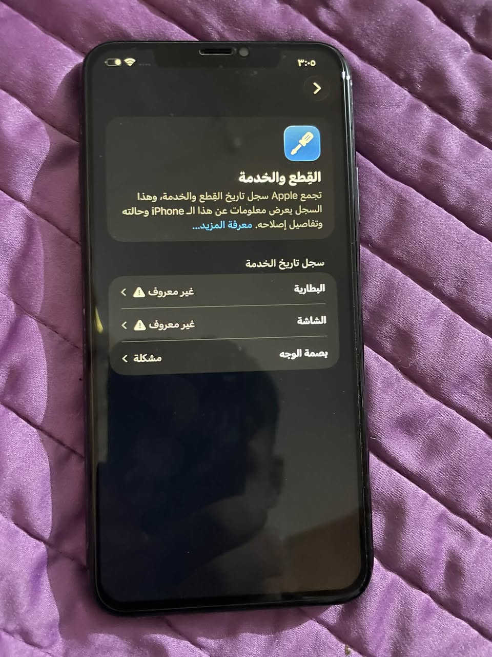 يا بلاش (( 225,000)) 11 برو ماكس ذاكرته 256 
نظافته مليار عل خدش مرجوع  وتفاصيله بل صور 
*********** فقط واتساب هذا الرقم
