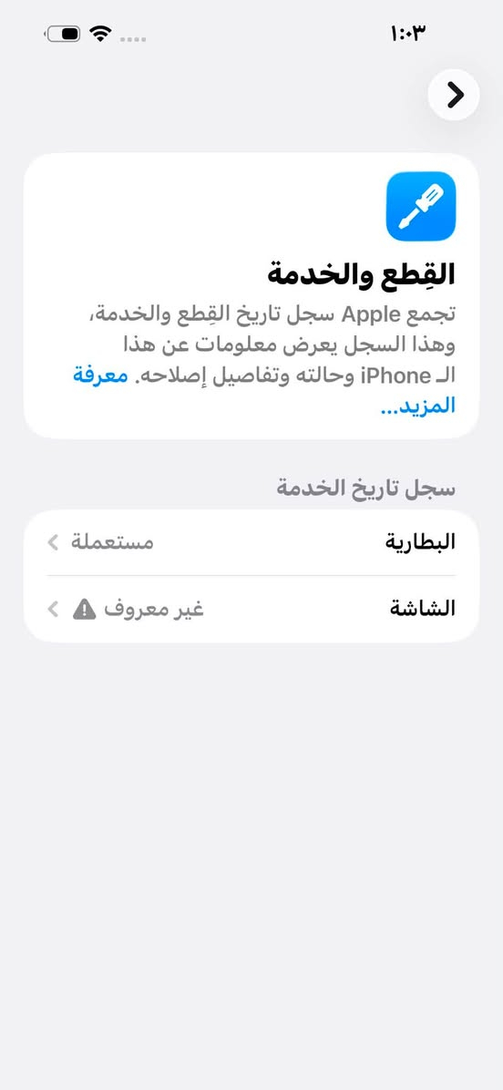 14 برو ماكس ماستر AA/A  مبدل شاشه وبطاريه تفصيخ مستعمله شرط تفصيخ مستعمله  ذاكره 256 لون ذهبي 
الجهاز جدا نضيف 

بـ 710.000 (710 الف ) 🔥‼️

12 برو ماكس J/A  بطاريه 78 خدمه فقط ذاكره 256 لون ابيض نضيف جدا 

بـ 510.000  (510 الف ) 🔥‼️

بغداد المنصور 

***********
