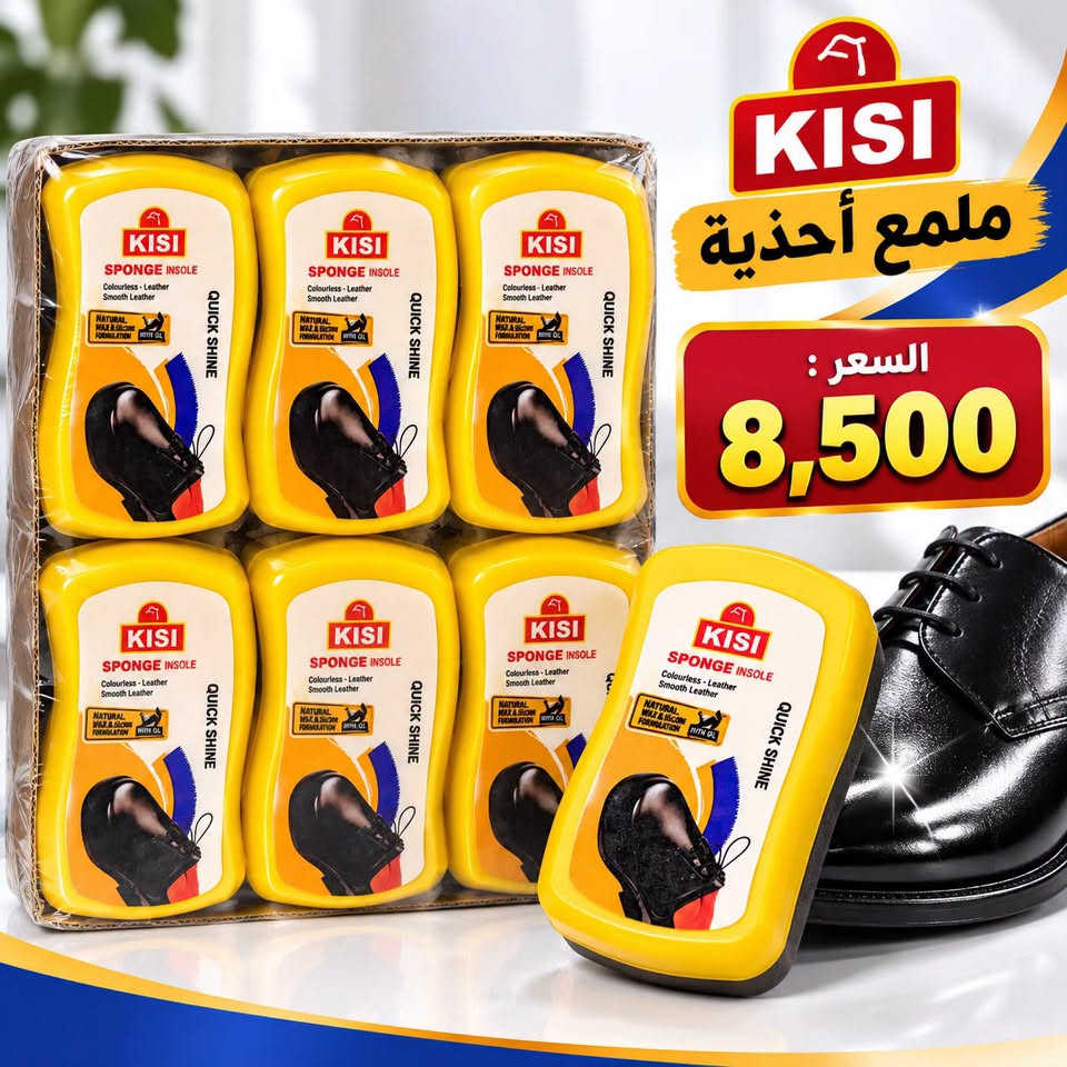 لاصق سوبر • ملمع أحذية KISI • ١٠٠ قطعة