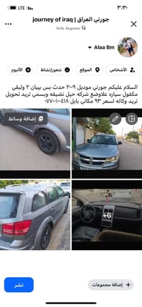 جورني • ٢٠٠٩ • بابل